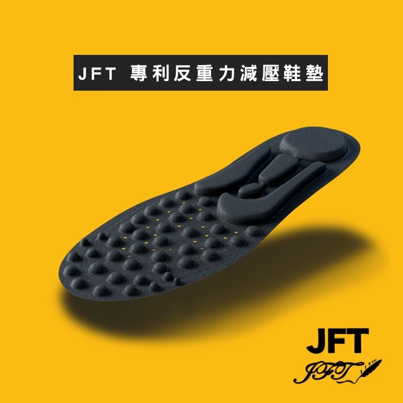 【JFT】3D緩衝減壓按摩健康鞋墊-休閒款