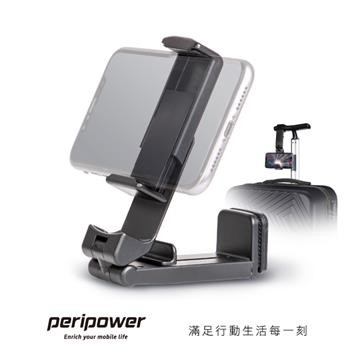 【Peripower】MT-AM07 旅行用攜帶式手機固定座