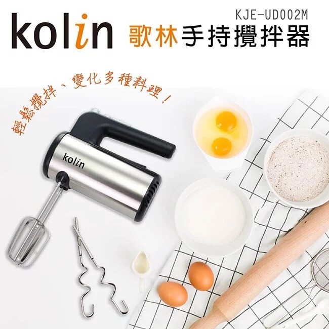 【Kolin】手持式攪拌器 (KJE-UD002M)