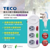 【TECO】三開三插1.8M電源延長線 (XYFWL23R6)