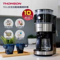 【THOMSON】10人份全自動錐磨咖啡機(TM-SAL22DA)