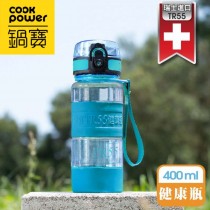 【鍋寶】400ml TR55健康瓶(贈吸管上蓋)-兩色可選