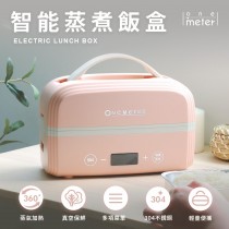【one-meter】微電腦智能定時蒸煮飯盒-兩色可選
