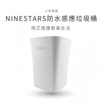 【YOUPIN 米家有品】NINESTARS 防水感應垃圾桶(10公升)