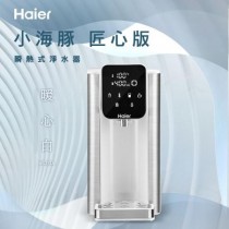 【海爾 Haier】小海豚-匠心版 2.5L瞬熱式淨水器(WD251A)