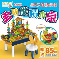 【OCHO】多功能兒童大顆粒積木學習桌 (TOY-BT01)