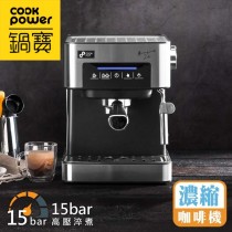 【鍋寶】義式濃縮咖啡機-15bar高壓淬煮 (CF-833)