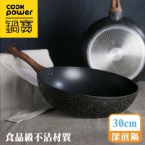 【鍋寶】30cm鈦頂極不沾深煎鍋 (NST-4301MA)