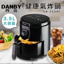 【DANBY】3.5L健康氣炸鍋 (DB-35ARF)