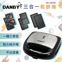【DANBY】可換盤三合一點心機 (DB-301WM)