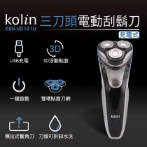【Kolin】三刀頭電動刮鬍刀 (KSH-UD101U)