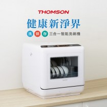 【THOMSON】洗烘存三合一智能洗碗機(TM-SAH02)