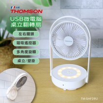 【THOMSON】USB微電腦桌立翻轉扇(TM-SAF28U)