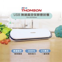 【THOMSON】USB無線真空保鮮密封機(TM-SAVA05M)