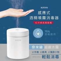【KINYO】USB充電式感應噴霧消毒器(KFD-3151)
