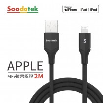 【Soodatek】2m USB2.0 A TO lightning V型鋁殼高彈絲編織線-黑色 (SUL2-AL200VBL)