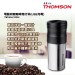 【THOMSON】電動研磨咖啡隨行杯-USB充電 (TM-SAL18GU)