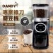 【DANBY】咖啡職人專業錐刀磨豆機 (DB-80EGD)